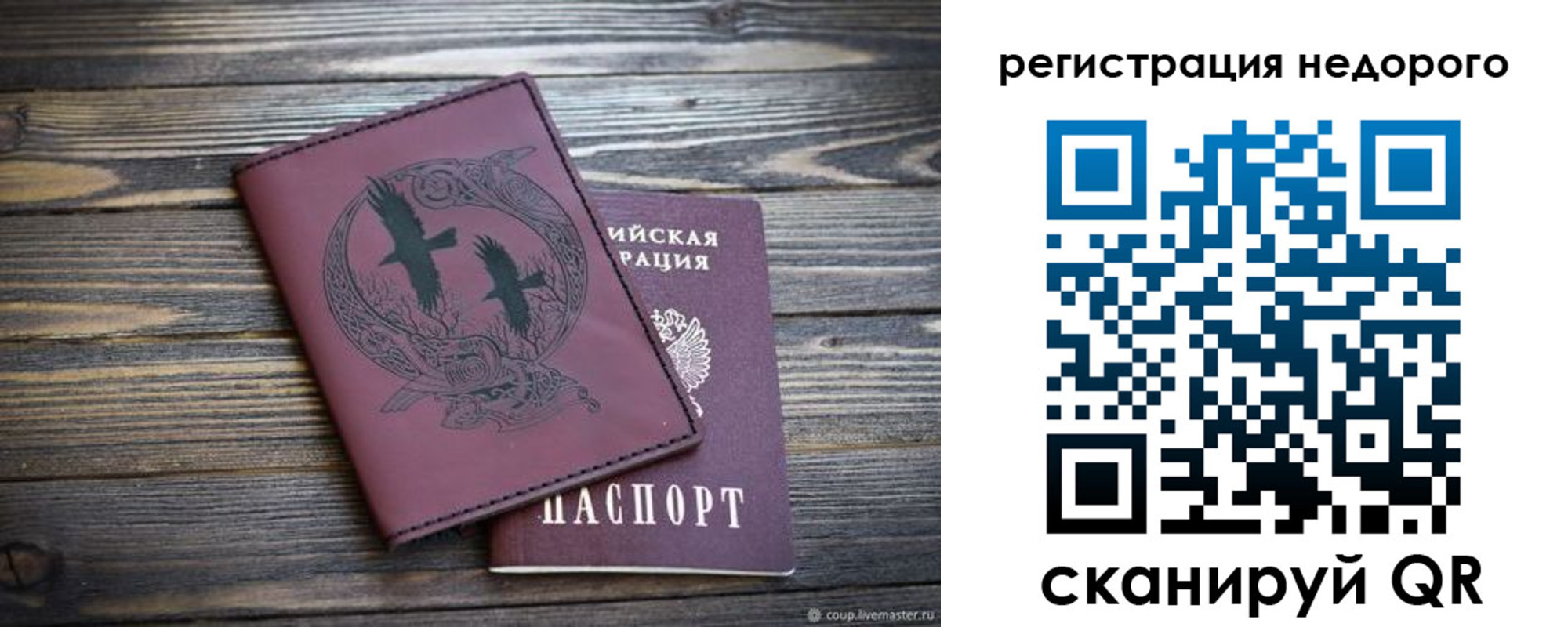 временная регистрация собственник в Михайловке