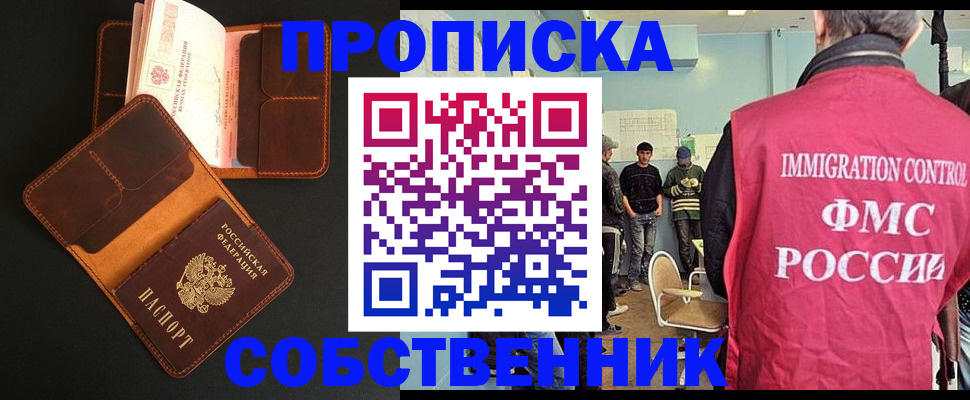регистрация в Михайловке