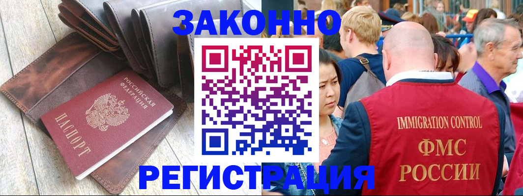 временная регистрация в квартире в Михайловке
