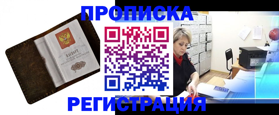 временная регистрация адрес в Михайловке