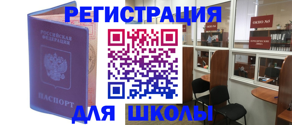 временная регистрация 2025 в Михайловке